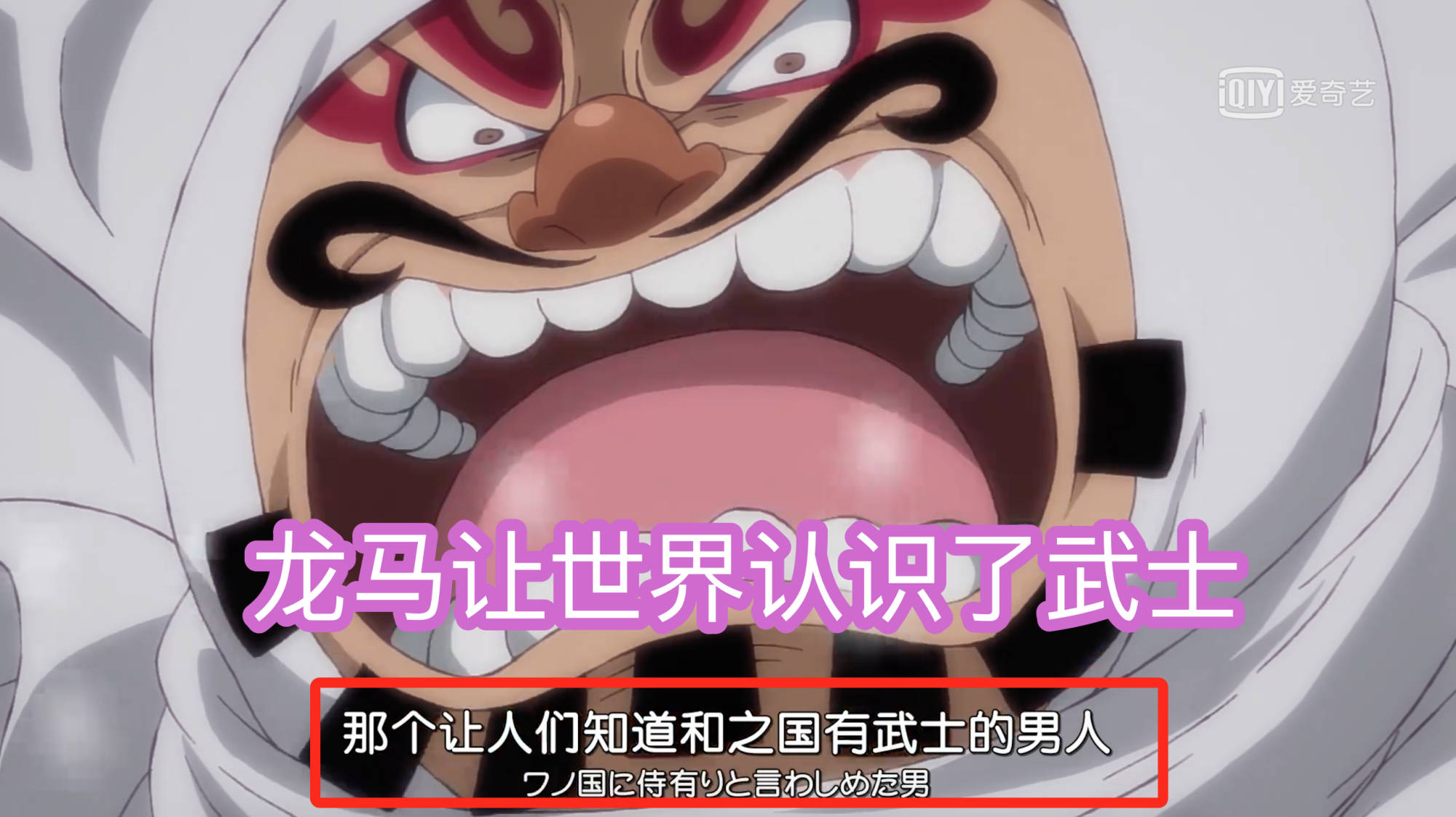 实力|海贼王1028话，世界政府哪来的勇气，敢接管“和之国”？