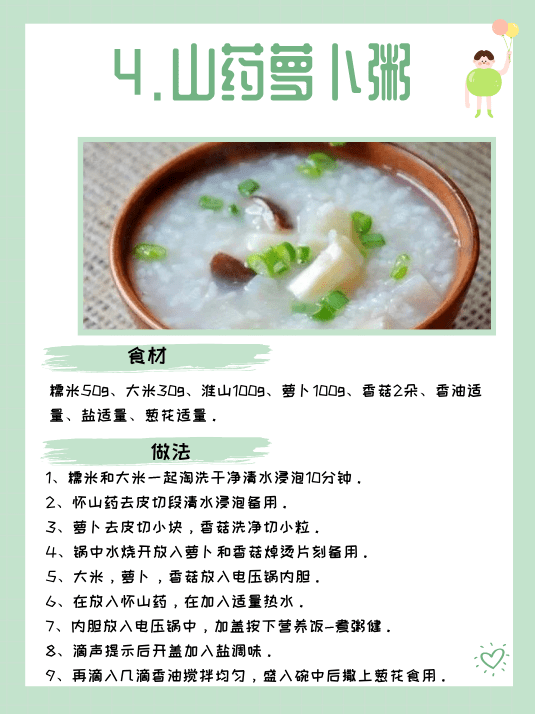 症状|入秋后解馋又养生的美味早餐，助眠养胃，缓解秋燥一身轻