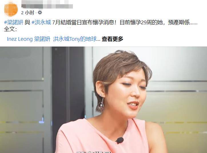 恭喜 33岁女星自曝预产期在12月 怀孕后不顾老公反对领养大狗 梁诺 新闻时间 恭喜 33岁女星自曝预产期在12月 怀孕后不顾老公反对领养大狗 梁诺 新闻时间