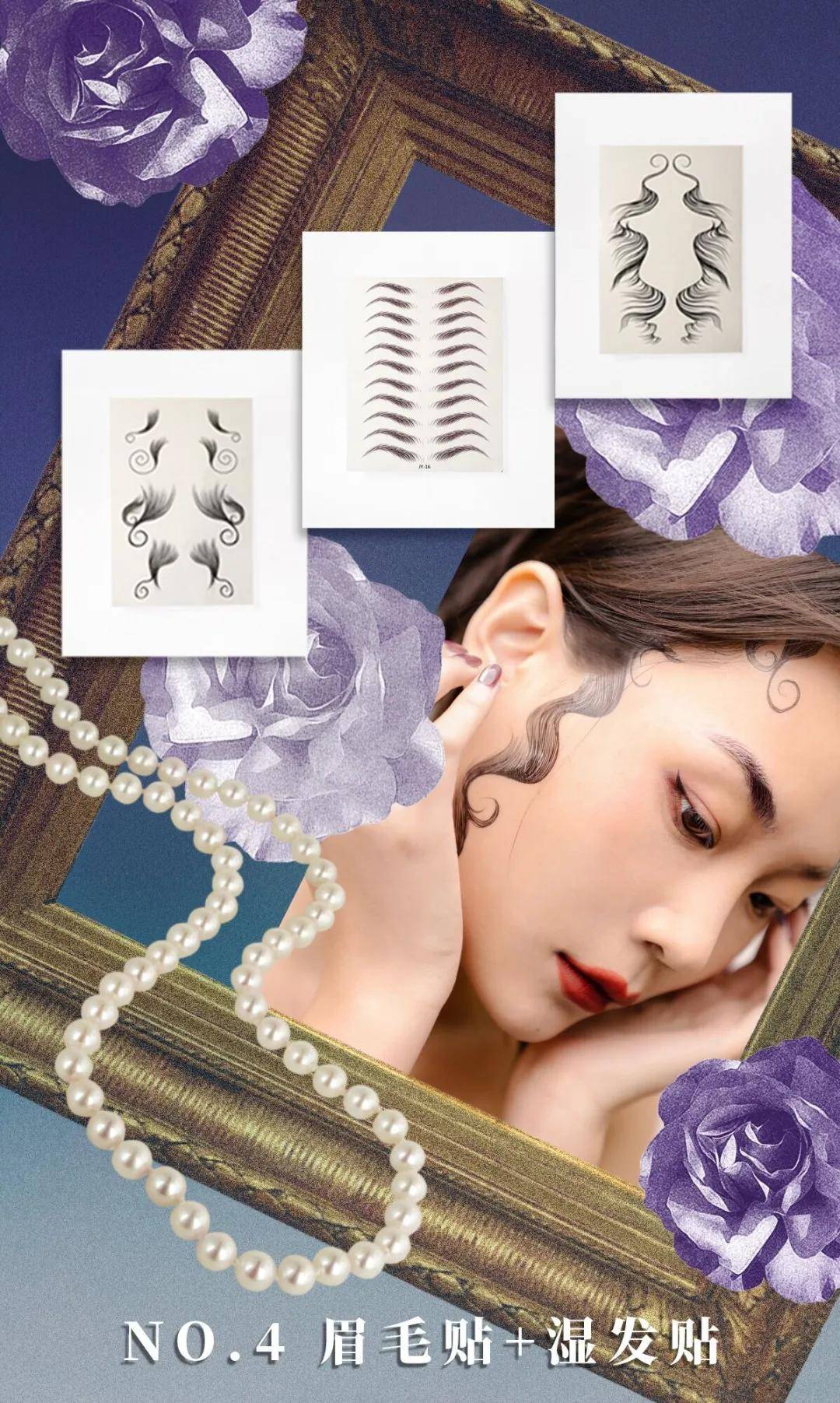 眼睛女明星人手一个的眼线贴火出圈了？这期美妆贴纸种草请收好！
