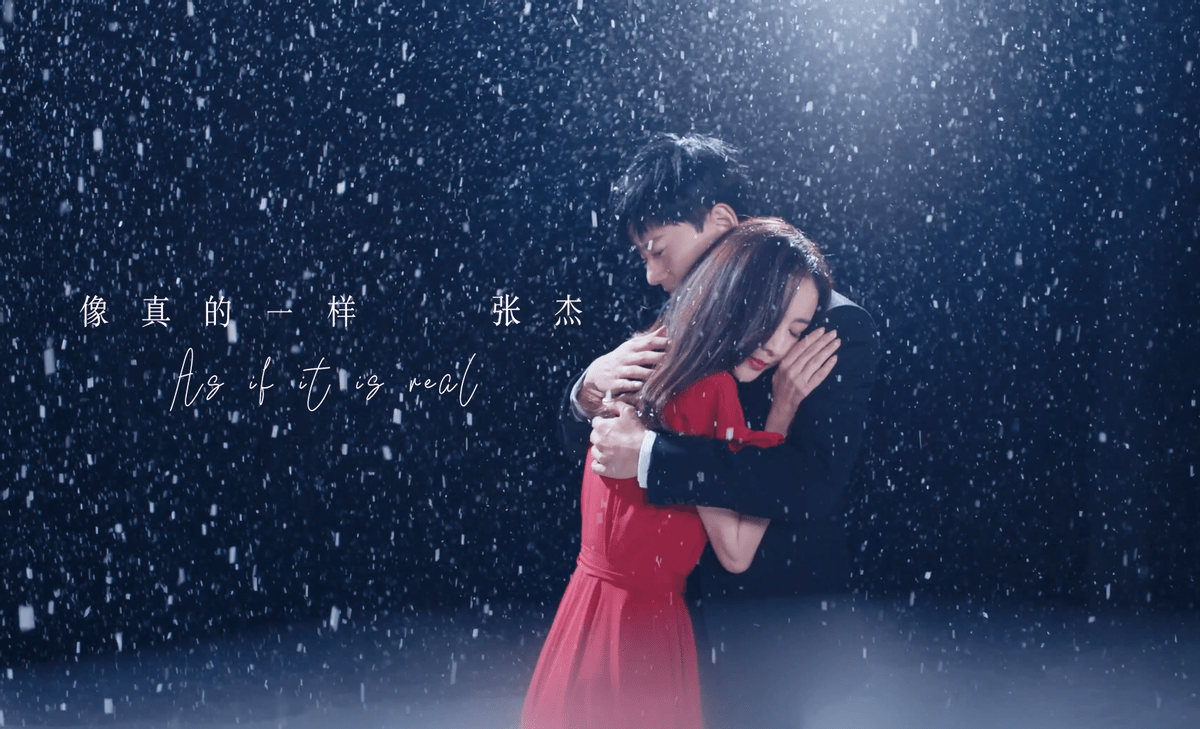 佟丽娅 佟丽娅亮相张杰新歌mv，与张杰雪中拥抱好有氛围，气质太妩媚了