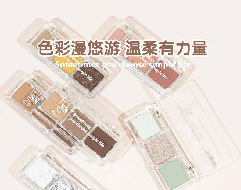 治愈温柔低饱和奶油色治愈可爱的你，荔萌简美三色眼影诠释“清淡萌感”~