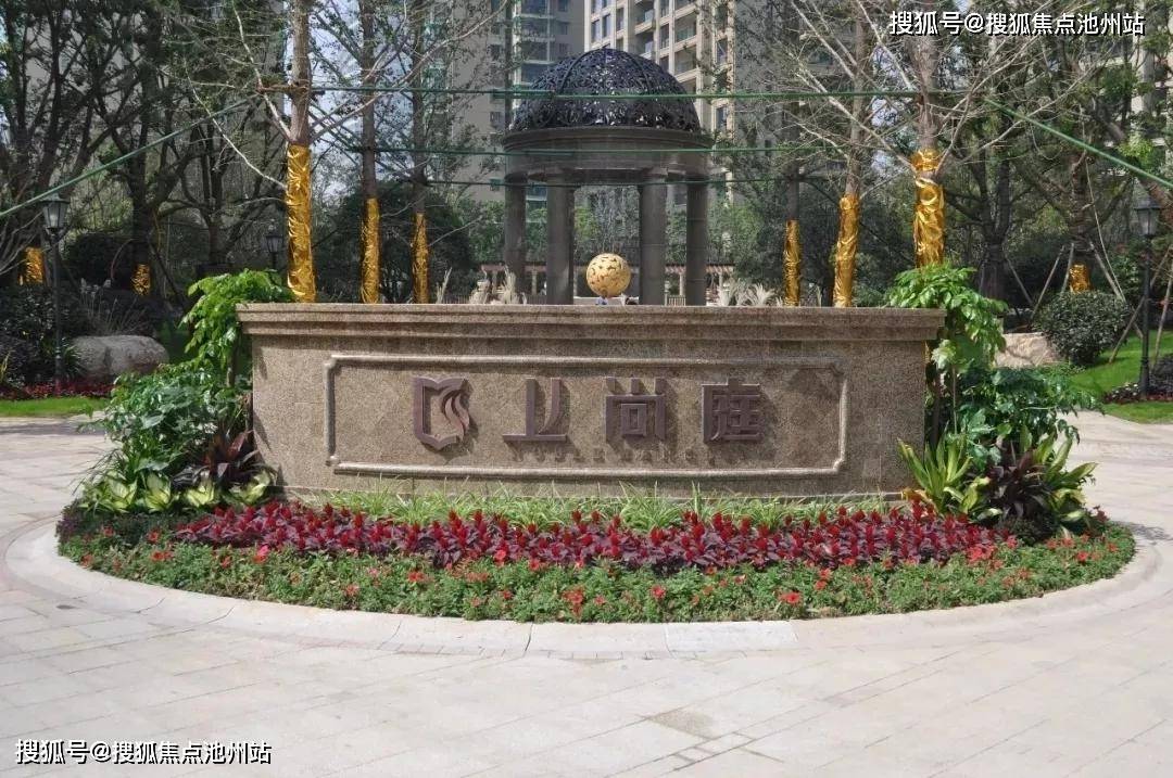 官网杭州上尚庭售楼处电话丨上尚庭售楼处地址售楼中心24小时电话