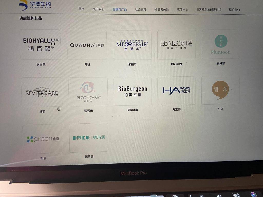 智商高科技还是智商税？记者暗访水光针乱象：价格千差万别，涂抹品用来面部注射