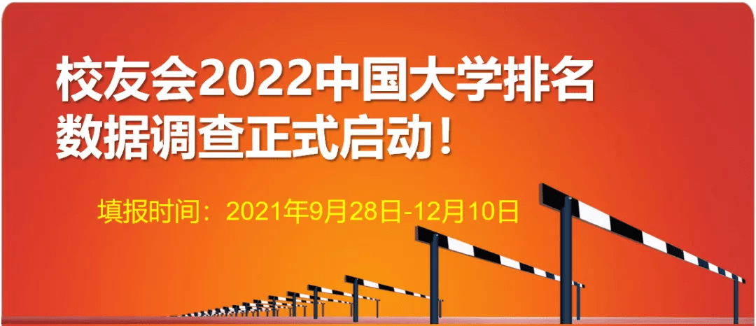 排名|2021世界十三大大学排名，深圳大学创中国双非大学世界最高排名