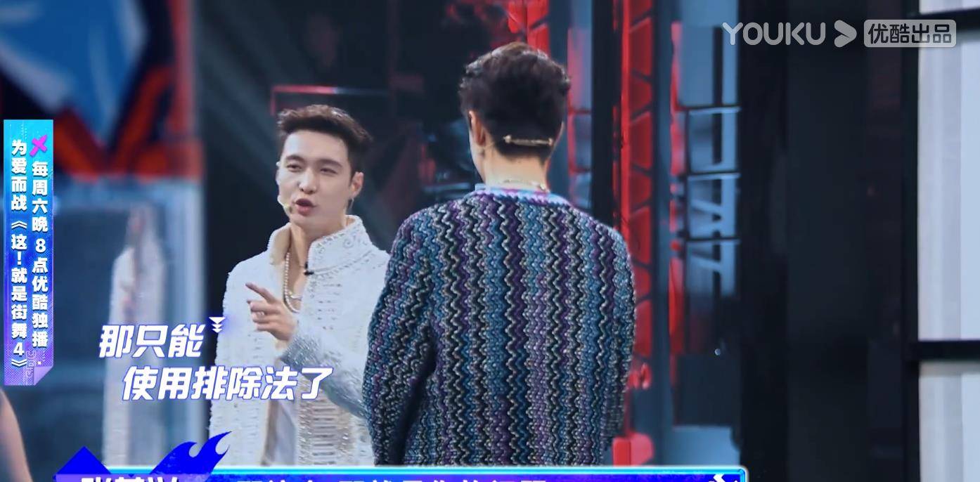 节目组|《街舞4》当张艺兴发现“转瓶子”有BUG时，来看他如何质疑节目组