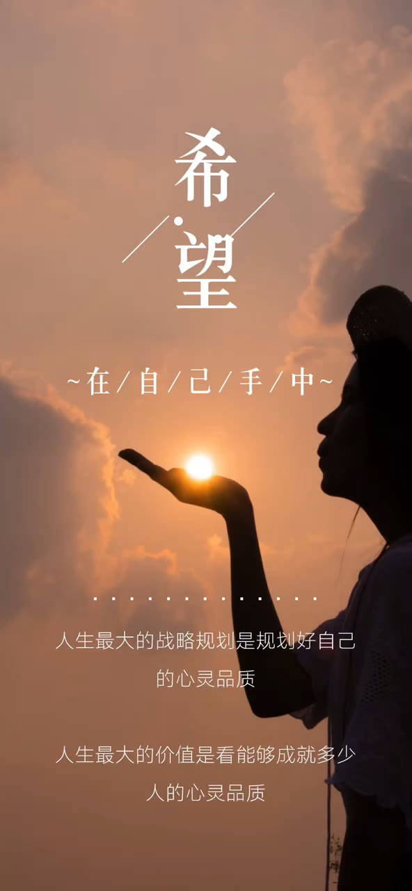 知足且上进温柔且坚定好好生活慢慢相遇