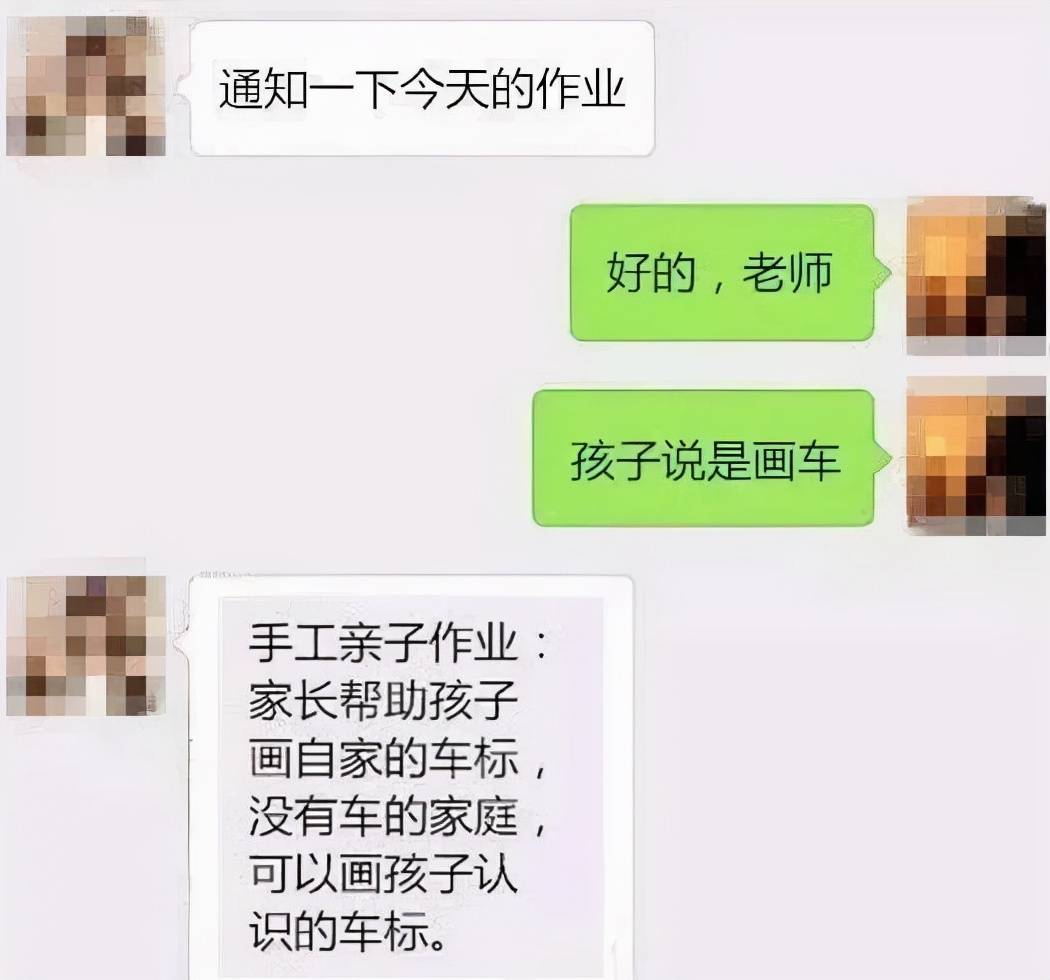 我国|幼儿园要求孩子和车合影，老师变相“摸家底”，家长可不是吃素的