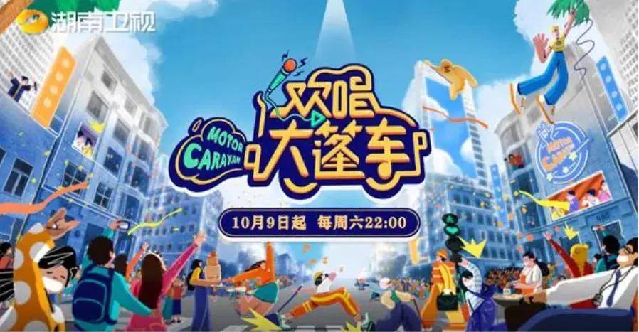 大姐|芒果台真敢想,凤凰传奇被网约车小哥惊到,这露天K歌节目太带劲