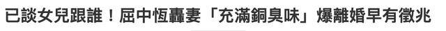 台湾明星离婚排行_同样是台湾明星,看完大s对大陆的态度再看刘畊宏老婆,难怪离婚