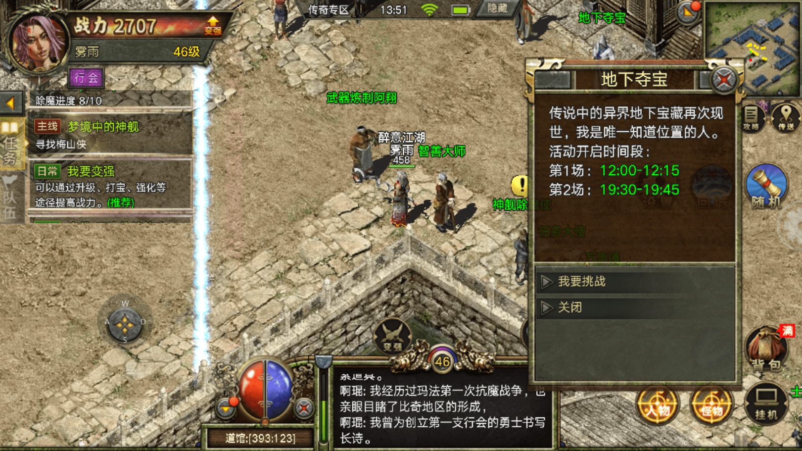 热血传奇盛大知道嘛光通知道嘛如果pk你更喜欢谁呢