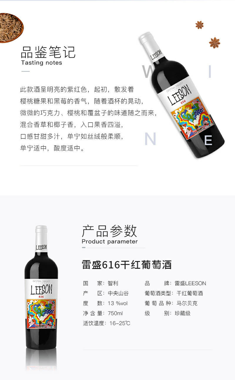 品牌|雷盛红酒,带你了解那些红酒的搭配方式!