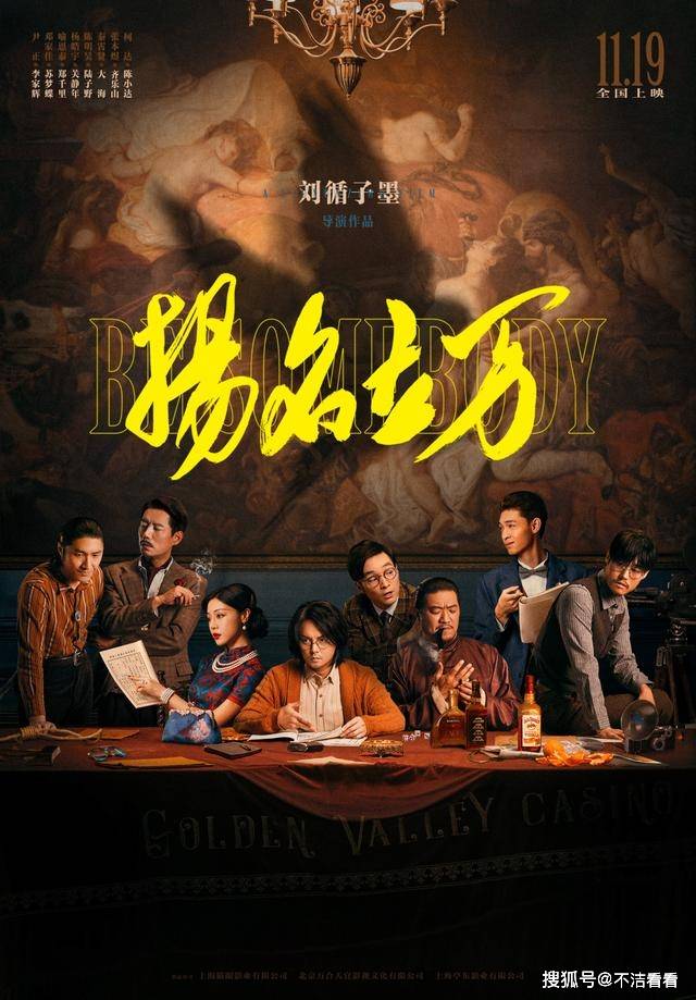 来客|韩寒首部监制电影，《扬名立万》提档双十一，刘循子墨执导