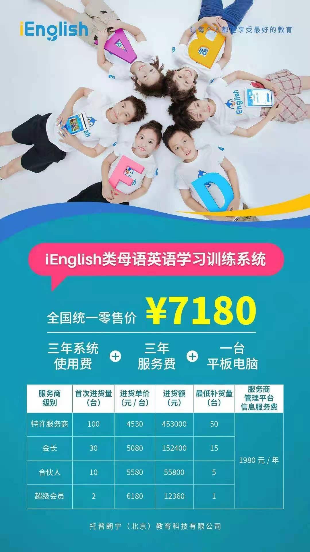 iEnglish涉嫌传销被冻结3亿 媒体质疑与百E国际有关(图3) iEnglish涉嫌传销被冻结3亿 媒体质疑与百E国际有关(图3)