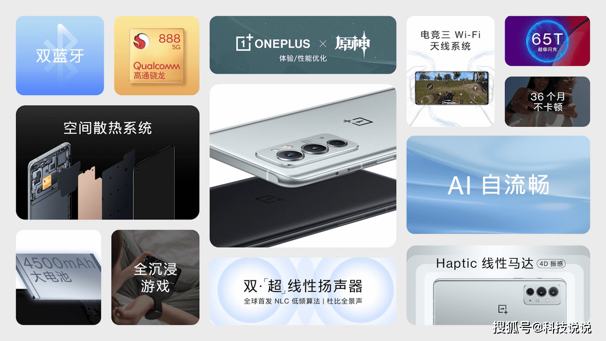 旗舰|性能加料旗舰一加9RT正式发布，售价3299元起