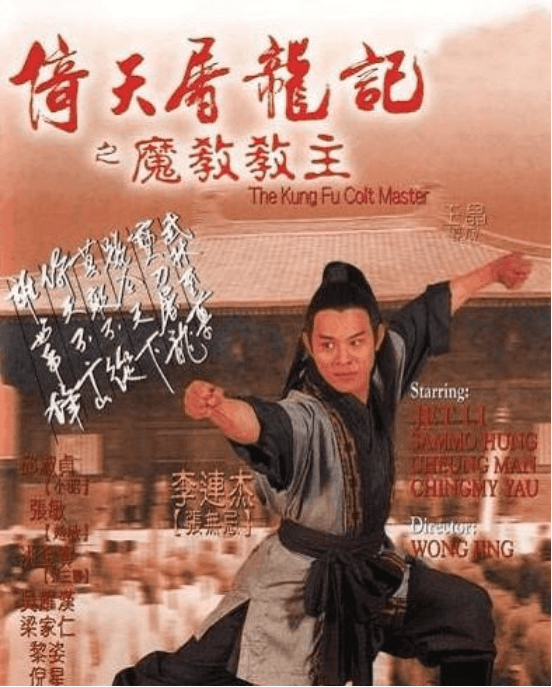 徐锦江|王晶版《新倚天》情怀拉满,徐锦江再饰演谢逊,华山二老惊喜回归