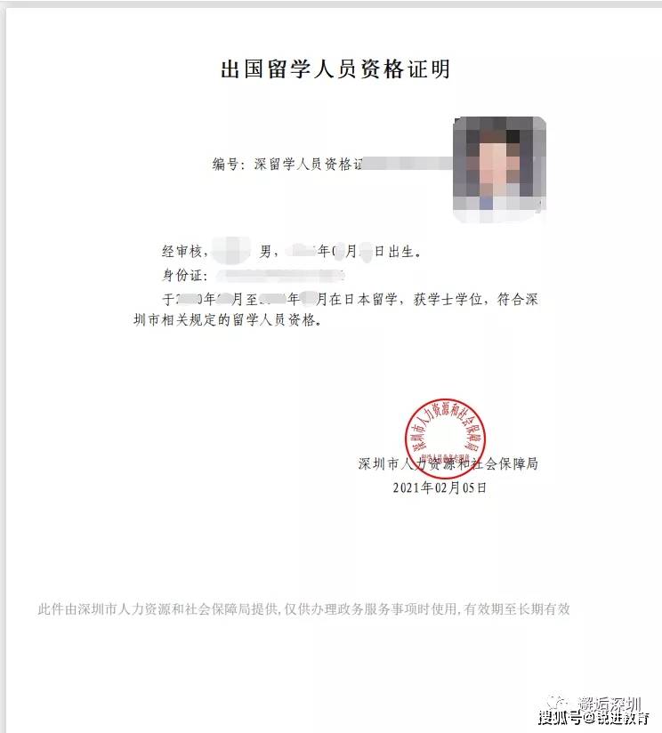 广东省外朋友们怎么办理深圳落户？一文你就能明白！