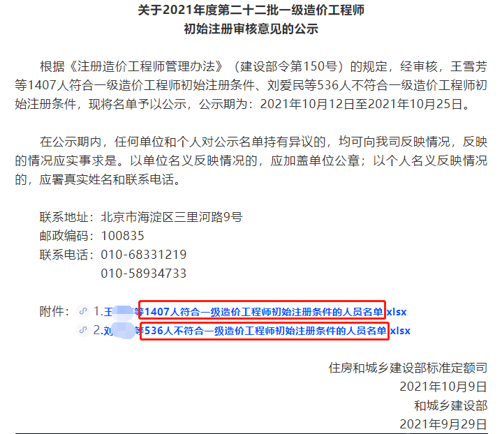 反馈意见回复函格式 b237f908a894493ba619557cf6e39779.png