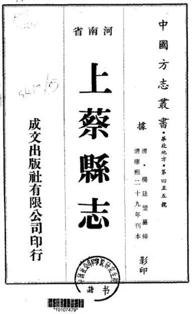 《上蔡县志》据尚景熙老先生开叉考察,重阳节登高避难的那位桓景就是