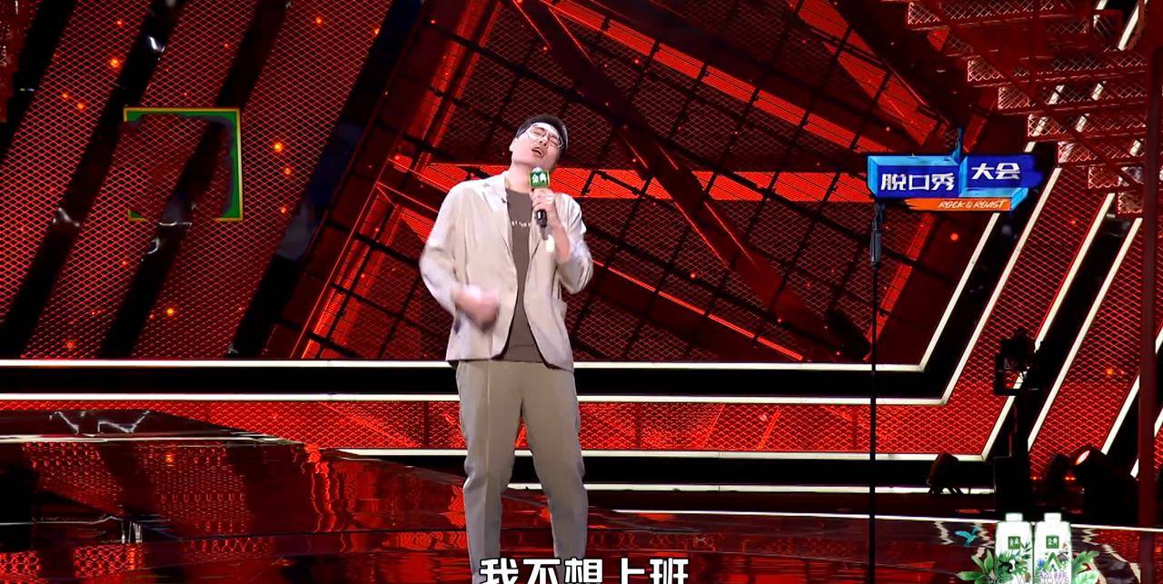 周奇|厚此薄彼？李诞吐槽周奇墨玩脏东西，杨笠等人用内部梗却当看不见