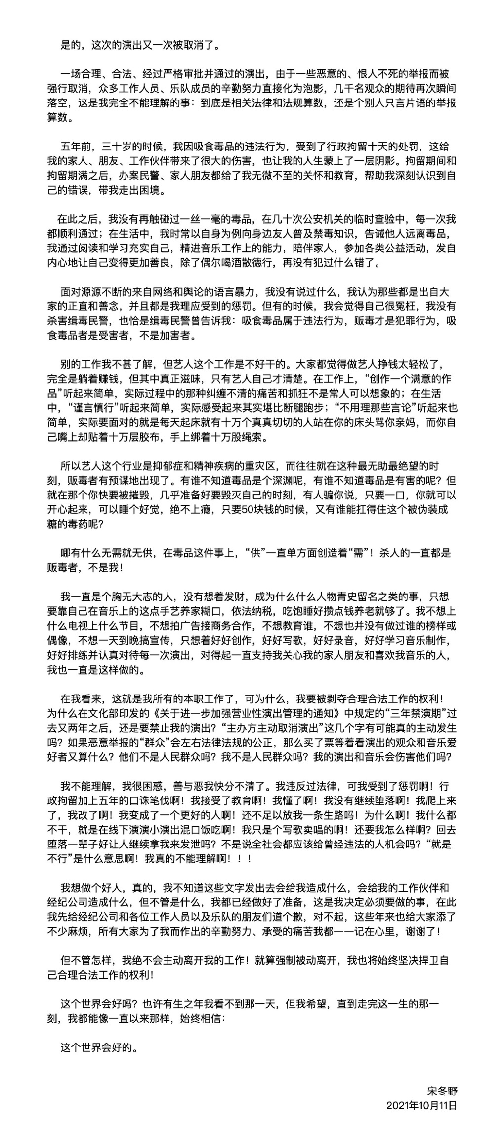落空的曲谱_陶笛曲谱12孔(4)