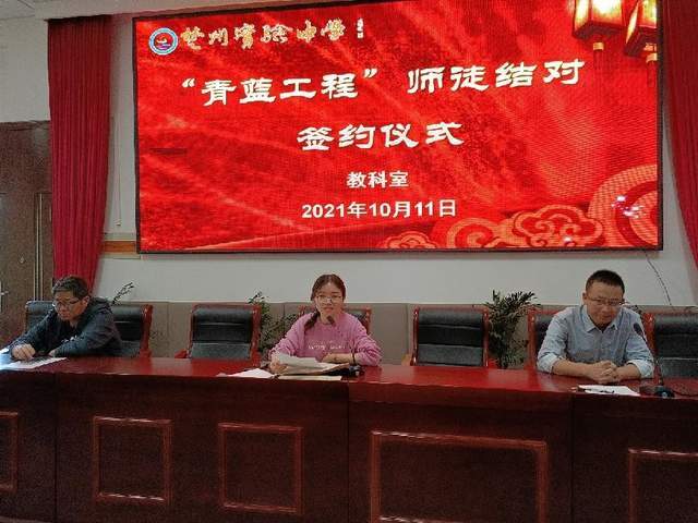 淮安市楚州实验中学:"青蓝工程"促进青年教师成长
