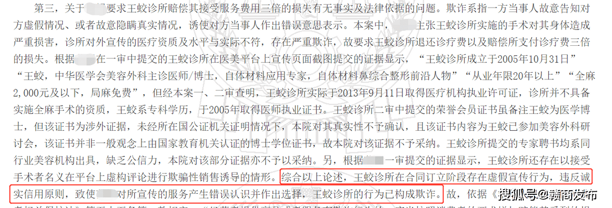 新氧的生意经:有偿发表美丽日记 美化医师履历诱客(图4) 新氧的生意经:有偿发表美丽日记 美化医师履历诱客(图4)