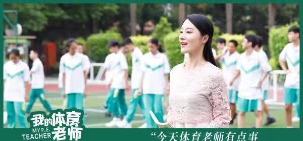 我的体育老师电影完整版在线观看 eb4a458ad8de426786b75e99a4314e90.jpeg