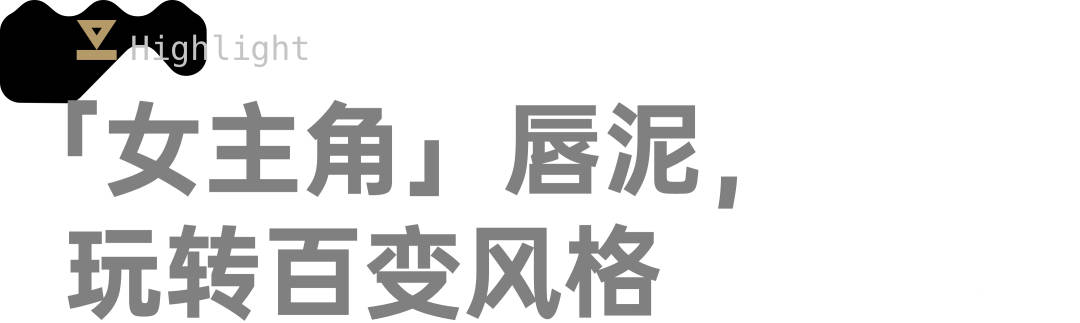 品类浪潮产品奖：into you心慕于你「女主角」唇泥开拓唇部彩妆新品类