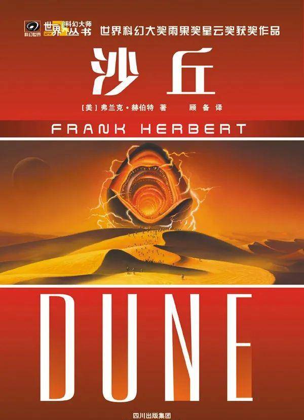 岳医生|《沙丘》超前点映，独家宠粉福利！科幻世界包场请你看电影！