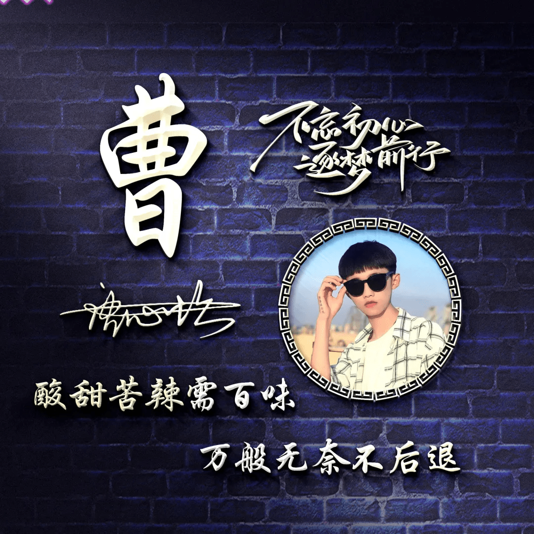 明煊 你该换个微信头像了，励志大气个性签名头像，不忘初心逐梦前行