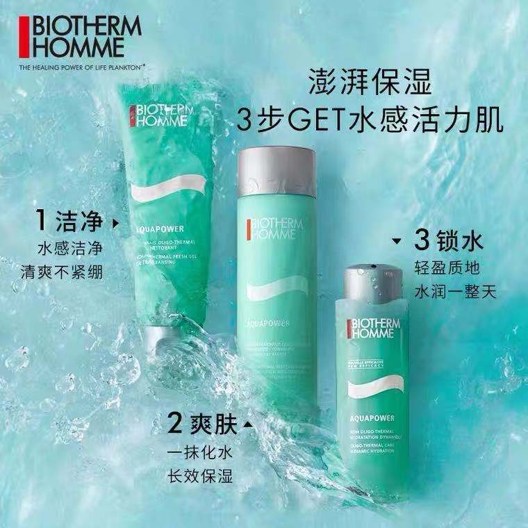 Mistine男士秋冬护肤指南：懒人必看，拯救皮肤一步到位