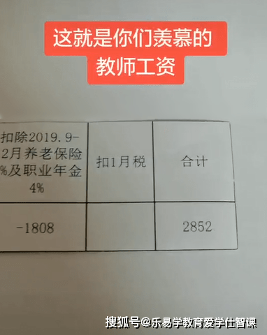 深圳中学教师面试一半是博士，师资力量与师资待遇呈正比