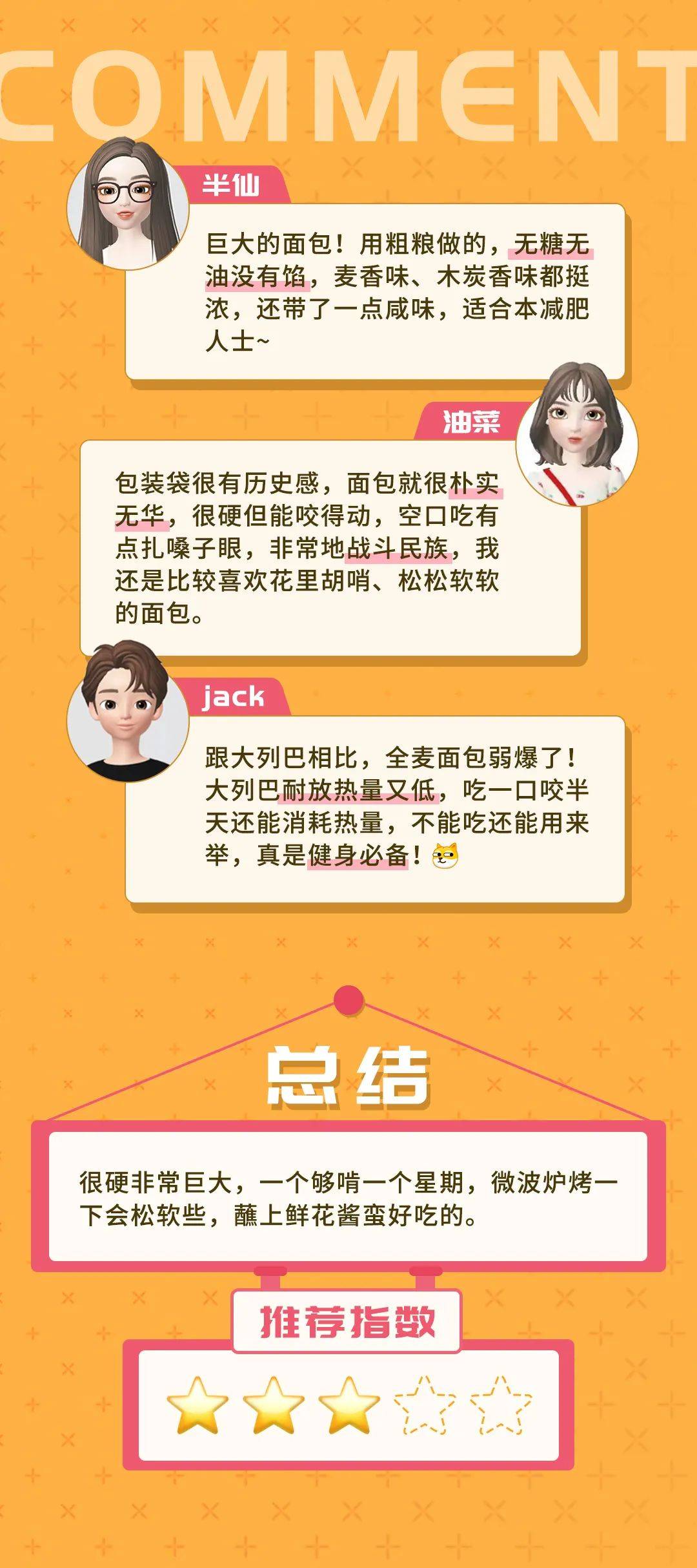 果冻|人类「高质量」零食大赏:实测10款网红高校零食,我悟了!