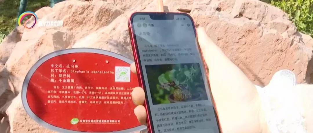 科普|全国首个！ 路域生物多样性科普示范园开园