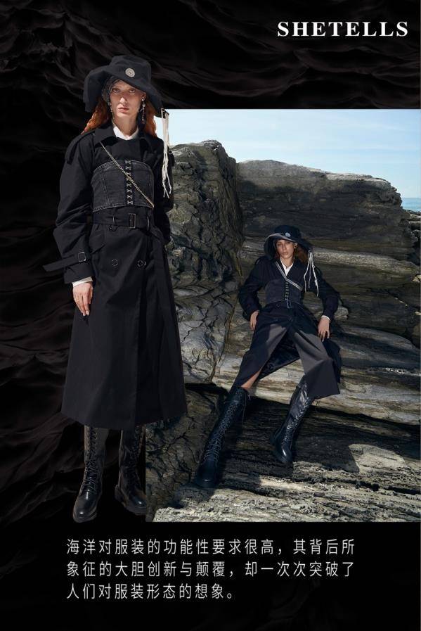 时装 轻奢女装品牌SHETELLS 2021 F/W 海上女爵新品系列发布