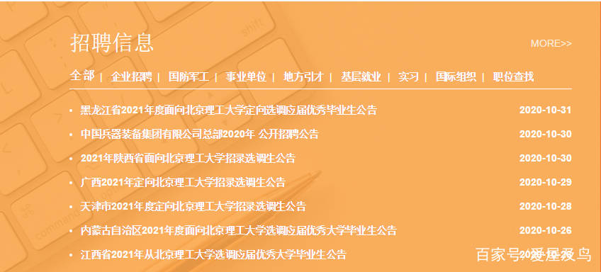 北京理工大学 招聘_北京理工大学赴美国招聘海外优秀人才 波士顿站(5)