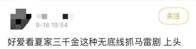 演技|一边痛骂，一边趋之若鹜：喜欢看“雷剧”？你不是一个人