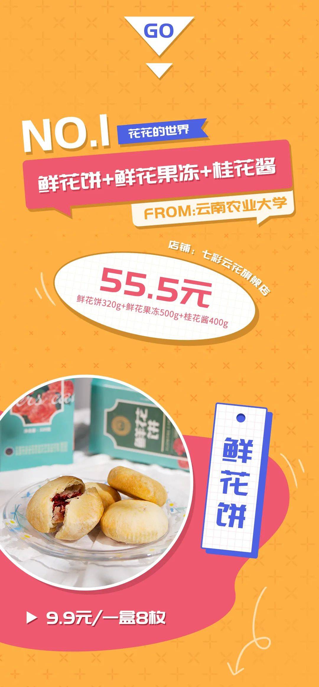 果冻|人类「高质量」零食大赏:实测10款网红高校零食,我悟了!