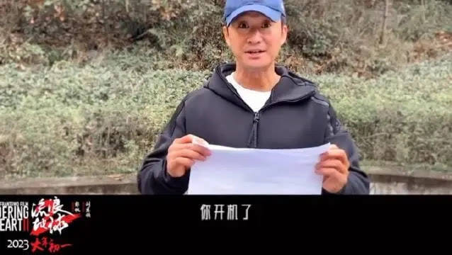 吴京|《流浪地球2》开机图传出，吴京刘德华现身现场，张丰毅首次曝光