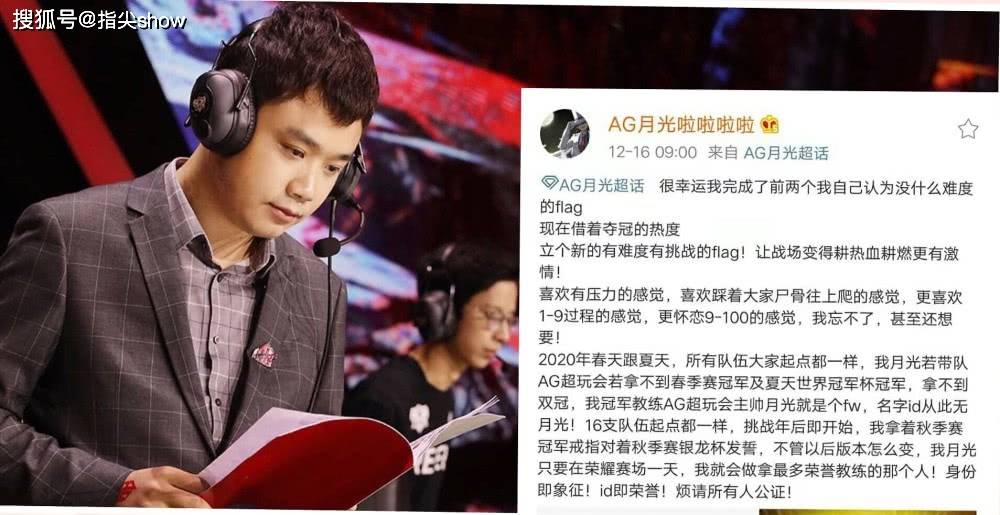 要不进娱乐圈吧!月光ag执教拿到首冠,如今看来运气大于实力