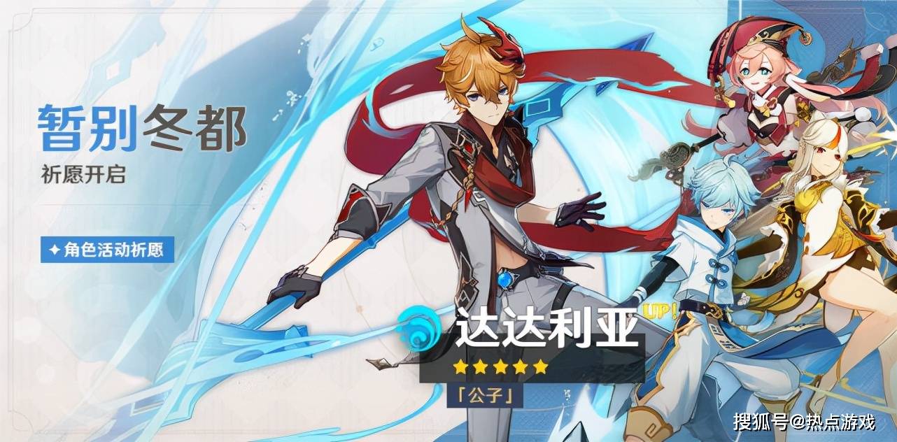 原神抽卡双黄截图