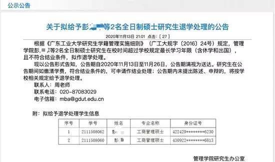 吊销学士学位证书 来自搜狐网