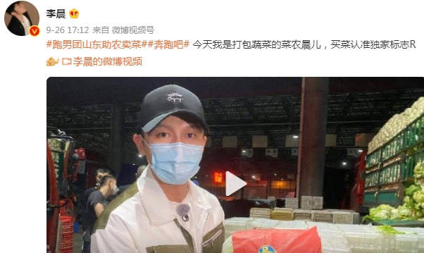 蔬菜|《跑男》黄河篇2大换血，蔡徐坤撤退林一顶替，白鹿从嘉宾成常驻