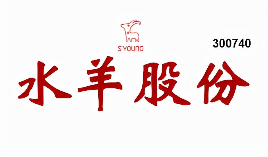 水羊股份重拳出击目标3年净利增长330能否厚积薄发