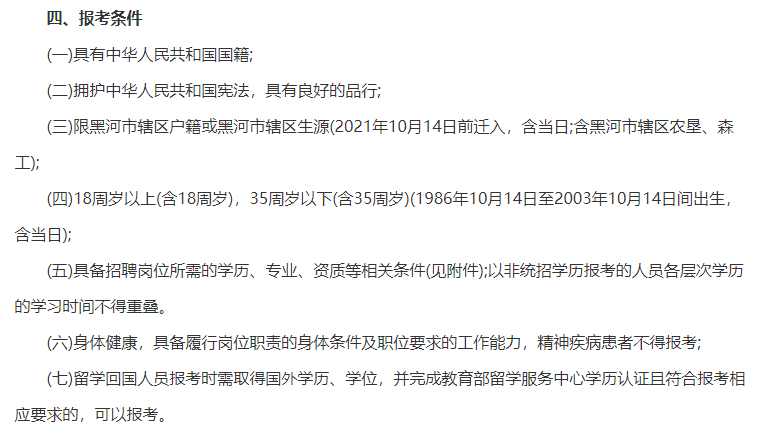 教师招聘审核_2017年广东省汕尾市公开招聘教师面试资格审核工作的通知(3)