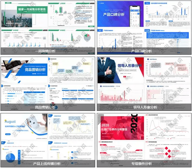 纵数横谈：开展舆情监测工作，如果不了解这几点，很容易走弯路