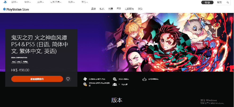 鬼灭之刃 火神血风谭今日发售无主之地3终极版11月发售 游戏