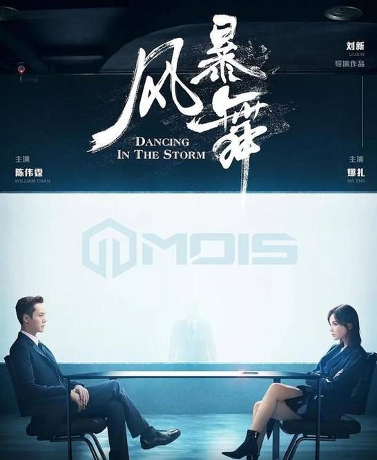 周子萱|古力娜扎新剧又扑街，陈伟霆再帅，也抵不过《风暴舞》的5大槽点2