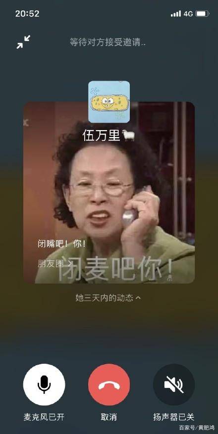 微信语音竟会自动播放对方朋友圈 网友：游街示众的社死